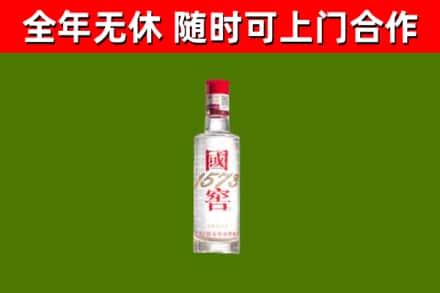 嘉鱼县回收国窖1573