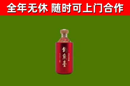 嘉鱼县烟酒回收钓鱼台.jpg