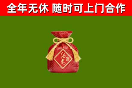 嘉鱼县回收酒鬼酒