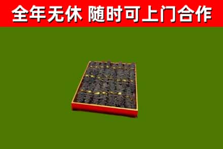嘉鱼县烟酒回收海参.jpg